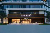 全季飯店（珠海灣仔口岸國際會展中心店） 珠海澳門街附近的飯店