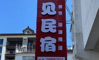 Taining Yujian Homestay