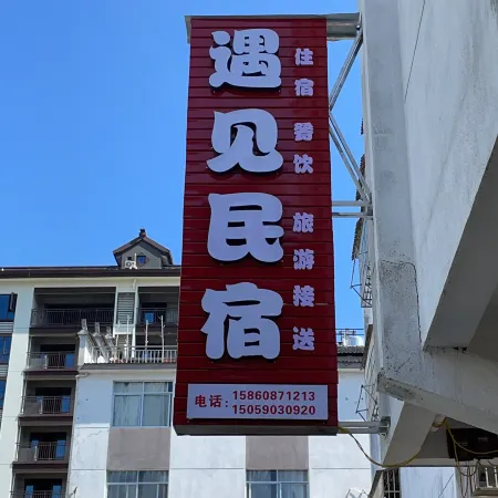 Taining Yujian Homestay