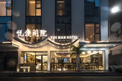 Yueman Xianyuan Homestay 다펑산좡 공원 주변 호텔