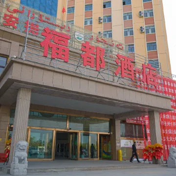Wensu Fudu Hotel (Aksu Airport)