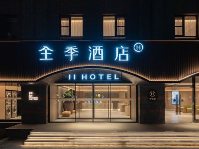 JI Hotel (North Gate of Xijindu Scenic Area, Zhenjiang)