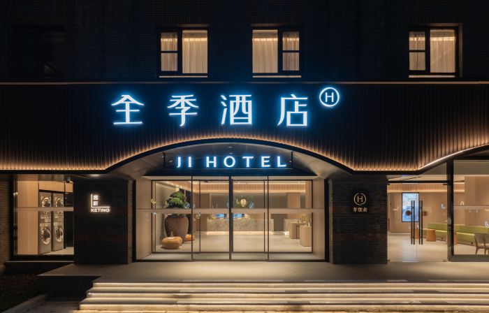 全季酒店（鎮江西津渡景區北門店）