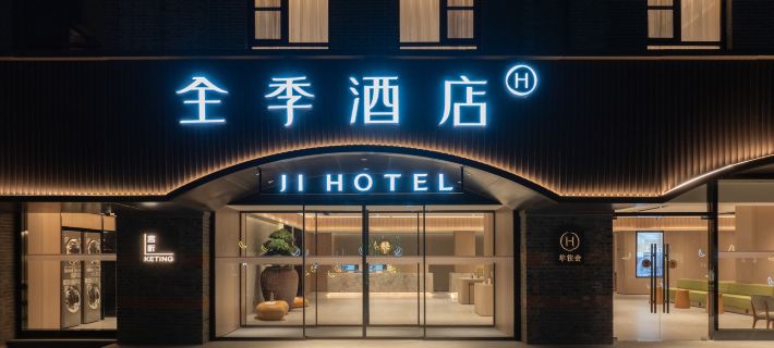 JI Hotel (North Gate of Xijindu Scenic Area, Zhenjiang) Ξενοδοχεία στην πόλη Τσεντσιάνγκ