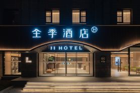 全季酒店（鎮江西津渡景區北門店）