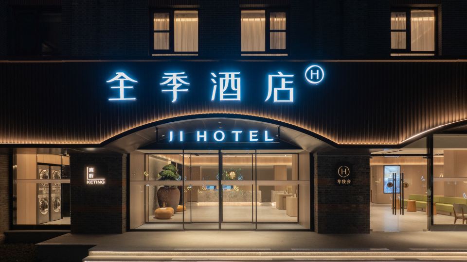 JI Hotel (North Gate of Xijindu Scenic Area, Zhenjiang)