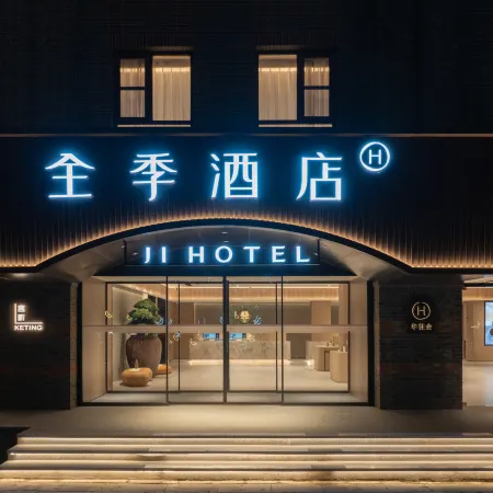 JI Hotel (North Gate of Xijindu Scenic Area, Zhenjiang)