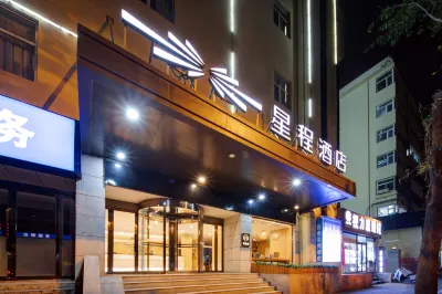 星程飯店(太原下元店) 太原理工大學(柏林校區)附近的飯店