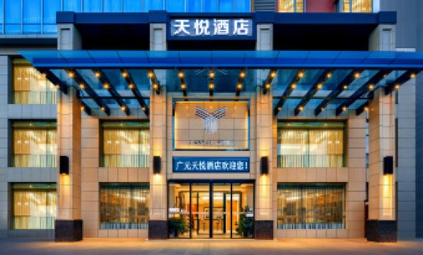 Tianyue Hotel (Guangyuan High-speed Railway Station)