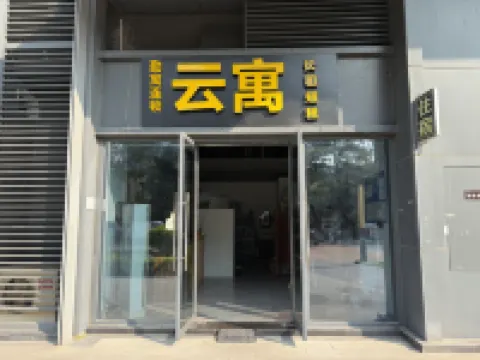 QYU chain·YU apartment（YXSDGC branch） Hotels near Anthropology Museum of Guangxi
