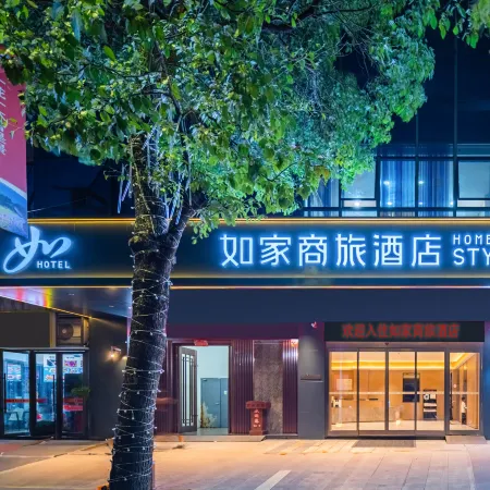 Homeinn Selected Hotel (Ningde Station Hongxing Meikailong)