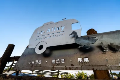 小巷清風 Coffee Industry｜Camp Sora露營區｜苗栗露營區｜露營區推薦附近的飯店