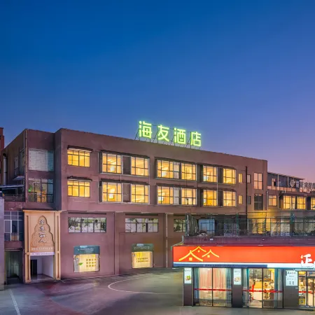 Hi Inn (Pingxiang Luxi Xintiandi Commercial Street)