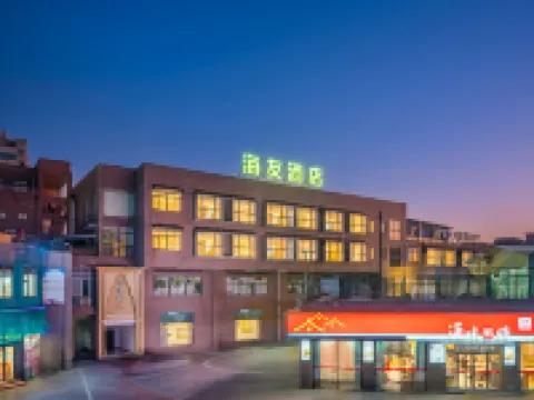 Hi Inn (Pingxiang Luxi Xintiandi Commercial Street)