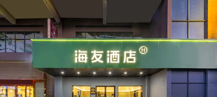 Hi Inn (Pingxiang Luxi Xintiandi Commercial Street) Hotels in Luxi