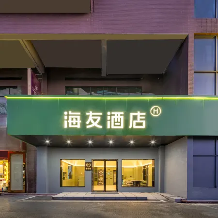 Hi Inn (Pingxiang Luxi Xintiandi Commercial Street)