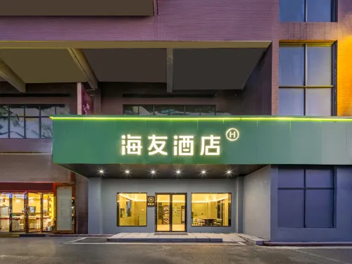 Hi Inn (Pingxiang Luxi Xintiandi Commercial Street) - 2-Star