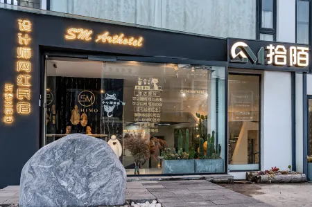 SM拾陌藝術設計師網紅民宿(大理天空之境)