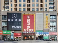 GEM HOTEL(Anhui Finance＆Trade Vocational College,Anhui University Qingyuan Campus Station) Hotels in Feixi