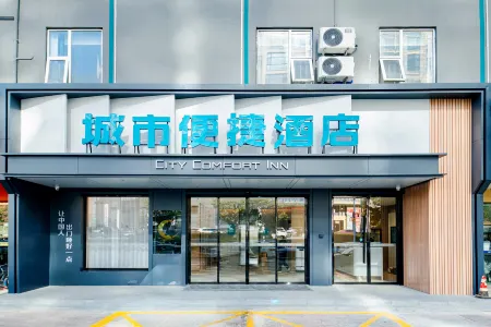 City Comfort Inn Express Hotel (Nanchang Qiushui Square Cuiyuan Road Subway Station) Отели рядом с достопримечательностью «Institute of Technology, East China Jiao Tong University»