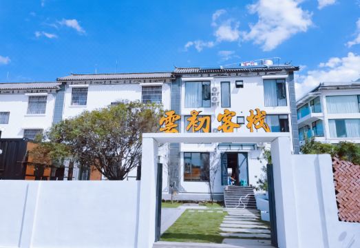 云初客栈（大理古城南门店）外景图