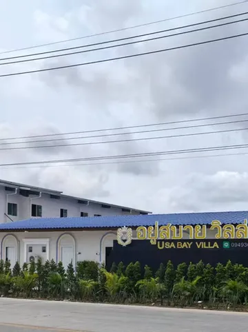 รูปภาพของอยู่สบายวิลล่า บางปู