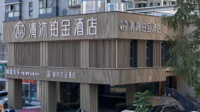 Qingmu Platinum Hotel (Nanjing Confucius Temple Scenic Belt Daguang Road) Hotels near Nanjingtiyu College