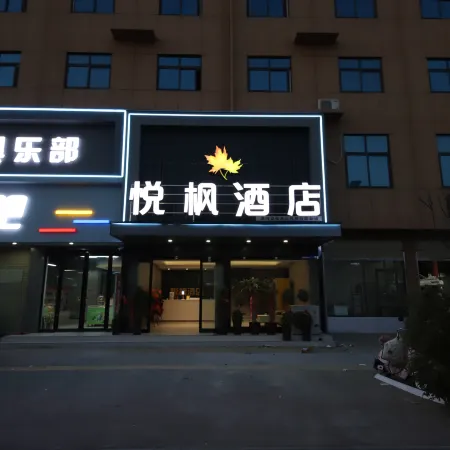 Yuefeng Hotel (Luohe Food Engineering Vocational University New Campus Branch)