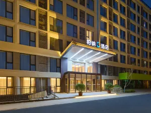 柏納S飯店（西安咸陽國際機場店）