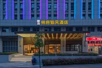 โรงแรมโบเฟิง โรงแรมใกล้มหาวิทยาลัยวิทยาศาสตร์สาม Gorges