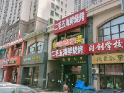 ET電競飯店（松北萬達城店）