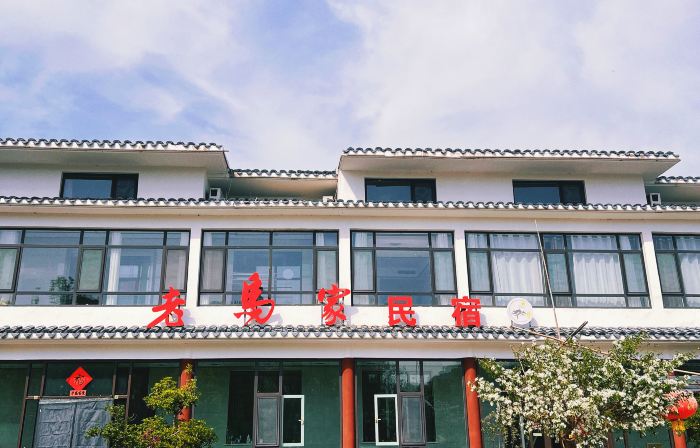 Laoma Homestay, Lishui (Underground Grand Canyon Firefly Water Cave Shop)