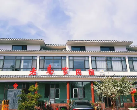 Laoma Homestay, Lishui (Underground Grand Canyon Firefly Water Cave Shop)