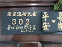 愛家溫馨民宿（雲岡石窟店） 雲岡石窟附近的飯店