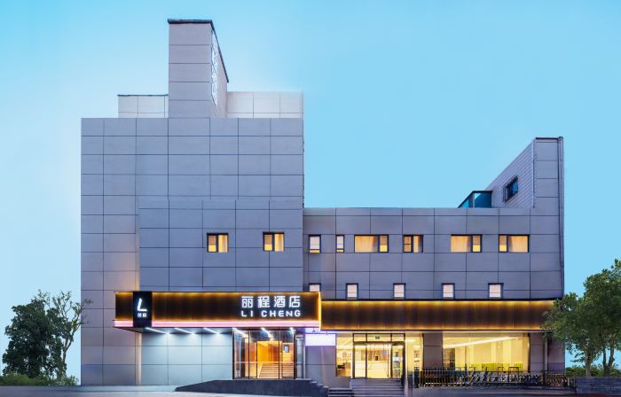 青島麗程智能酒店（青島火車站棧橋店）