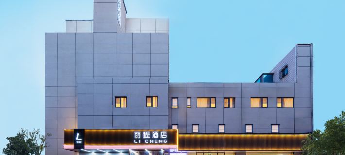 Qingdao Licheng Hotel (Zhongshan Road Branch of Qingdao Railway Station) Hotéis em Qingdao