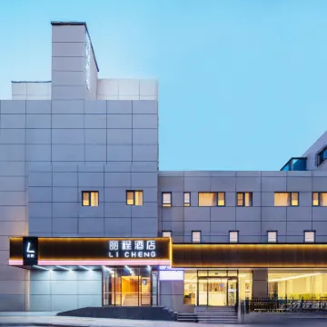 青島麗程智慧酒店（青島火車站棧橋店） 鄰近棧橋的酒店