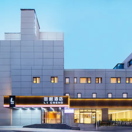 Qingdao Licheng Hotel (Zhongshan Road Branch of Qingdao Railway Station) Отели рядом с достопримечательностью «Вокзал Циндао»