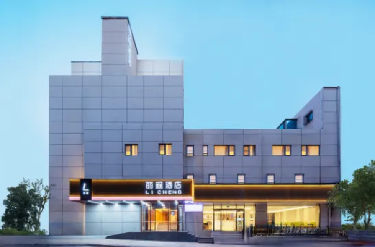 青島麗程酒店（青島火車站棧橋店） 鄰近聖彌厄爾教堂的酒店