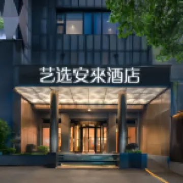 Yixuan Anlai S Hotel (Wanning High-speed Railway Station Culture Commercial Plaza) Hotels near Dongshanling Cultural Tourism Zone