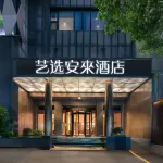 Yixuan Anlai S Hotel (Wanning High-speed Railway Station Culture Commercial Plaza)