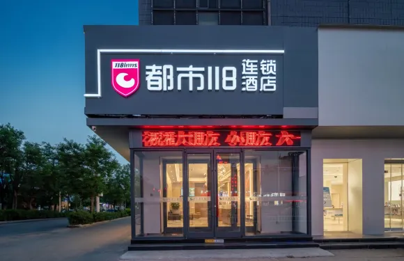 都市118（高唐天齊廟店）