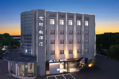 Wenyi Song Hotel (Changzhou Sanhekou Branch) Hotels in Chengdong area