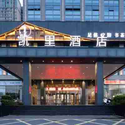 凱里酒店(邵陽九盛北海店) Hotel Exterior