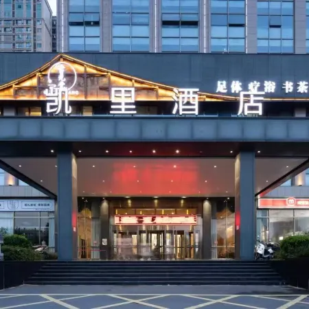 Kyriad Hotel (Shaoyang Jiusheng Beihai)
