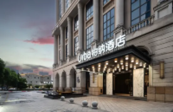 Urba Hotel (Ningbo Railway Station Nantang Old Street Branch) Hotels in Ningbo