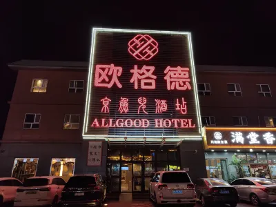 Allgood Hotel