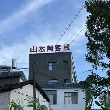 Luoping Shanshuijian Inn