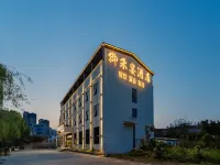 YuheyanHotel Отели рядом с достопримечательностью «Feixi Gaoliu Bus Passenger Transport Station»