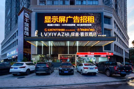 Lvyi Yazhi Hotel (Qidong Yongchang Store) Отели в г. Цидун